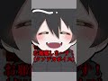【一口小噺】Twitterで募集したリスナーの家に泊めてもらった時に起きた事件の話 #よむ #増永ブレード #切り抜き #一口小噺 #shorts
