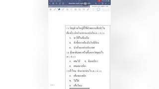 ข้อสอบวิชาศิลปะ ดนตรี นาฏศิลป์ ป.2/3