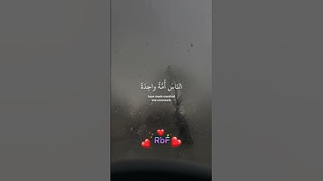 القآرئ اسلام صبحي ما تيسر من سورة هود#تلاوة_خاشعة #قران_كريم #quran #راحة_نفسية #quran_alkarim #قرآن