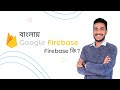 What is firebase - firebase course