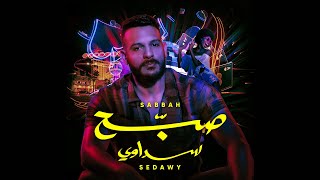 Sedawy - Sabbah (Official Music Video) | سداوي - صبّح