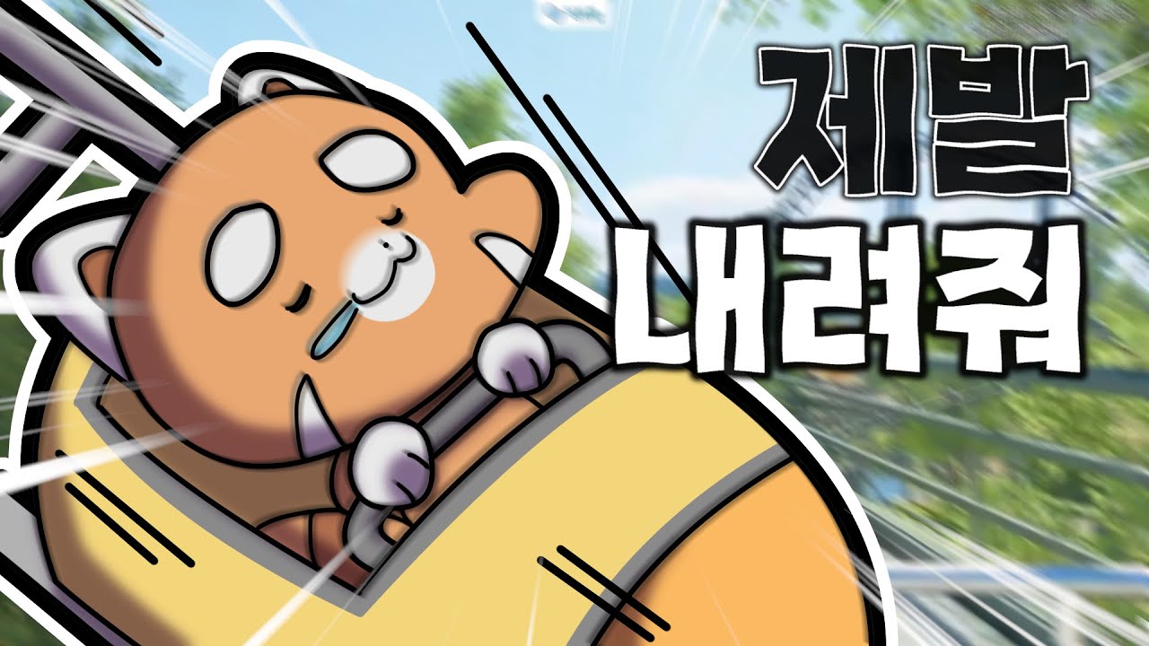 그 어떤 강심장이 와도 부들부들 떨 수밖에 없는 공포도 최강의 롤러코스터 [플래닛 코스터2]