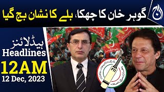 Barrister Gohar&rsquo;s First Major Success As PTI Chairman - 12AM Headlines - Aaj News