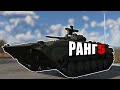 🔥Самые ПЛОХИЕ и ИНТЕРЕСНЫЕ танки СССР в War Thunder: РАНГ 5