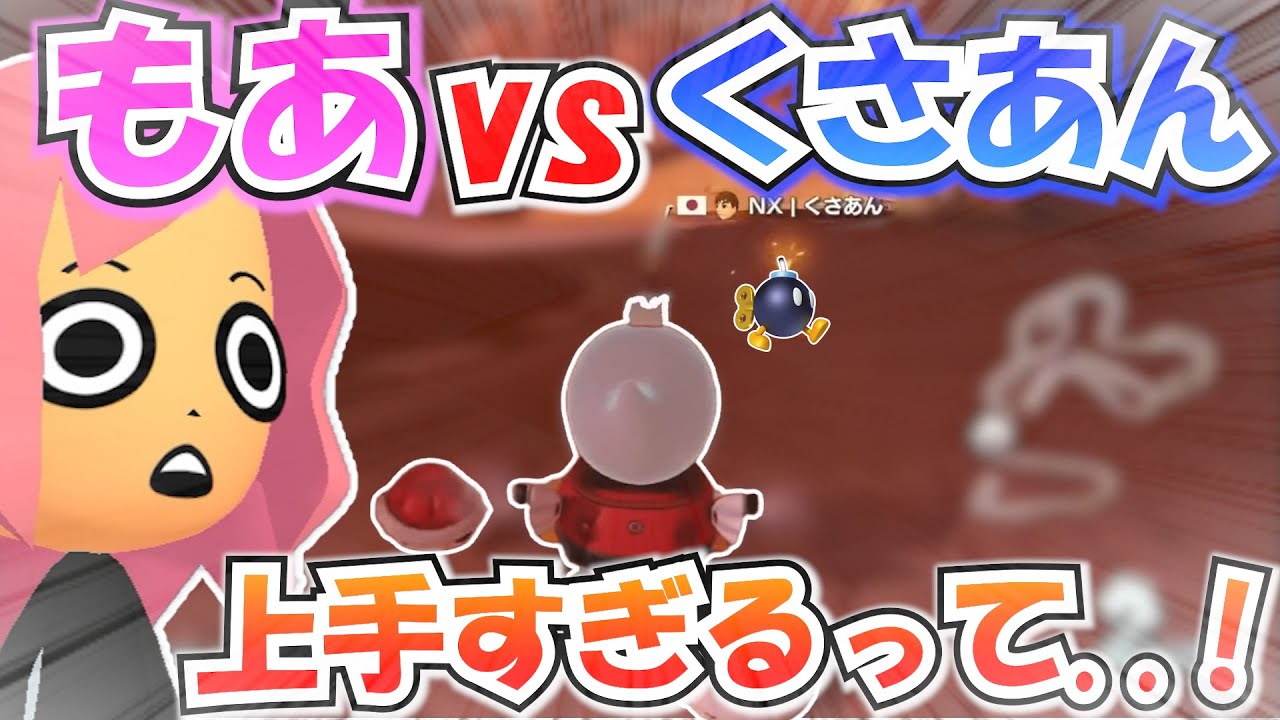 【VSくさあん】48コース48キャラタイマンまとめ【もあ切り抜き】