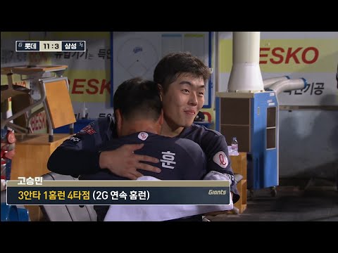 &amp;quot;윤동희-정훈과 두자릿수 홈런 내기했어요&amp;quot;| <strong>베이스볼S</strong>