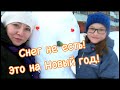 СЧАСТЬЕ ПРИВАЛИЛО! Огромный привет из Норильска. Наш первый снег на Кубани. Переезд на юг