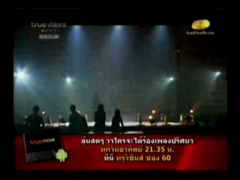 จิ๊จ๊ะ - บอส V10 รันทรู
