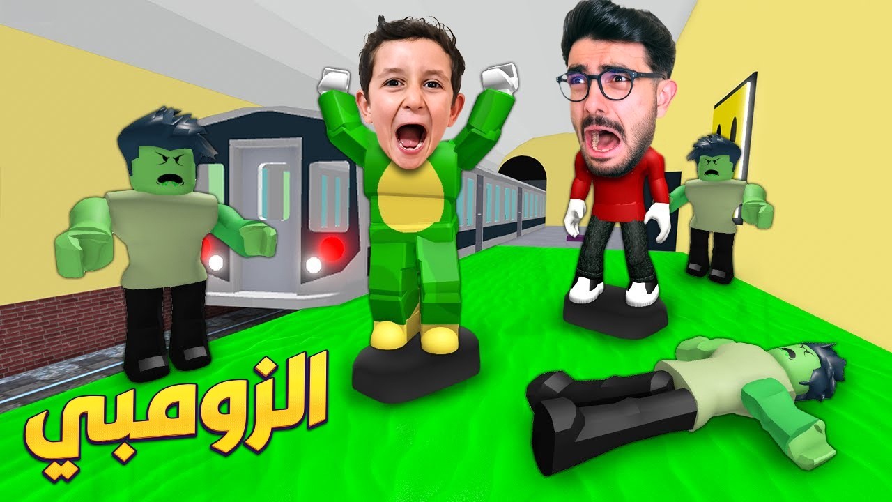 هاجمونا الزومبي انا وبكر 😭 ESCAPE THE SUBWAY ZOMBIES