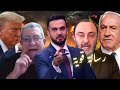 نتنياهو يغضب ترامب بتصرفاته و يصدر تعليماته العاجلة 