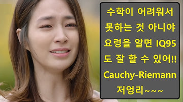 124 - Numerical Analysis 17 - Complex Derivatives using CUDA, Cauchy–Riemann Theorem/equations