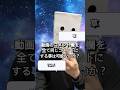 動画の「コメント」を全員で同じものにする事は可能なのか検証しまスゥゥゥゥ！！