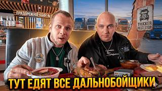 РАЙ ДАЛЬНОБОЙЩИКА ВЕСНА 2026 - 15 