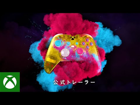 Xbox ワイヤレス コントローラー - Forza Horizon 5 リミテッド
