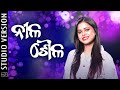 Nila saila     studio version  odia song odia devotional album  antara chakrabarty