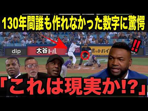 【新記録】大谷翔平が6月にMLB史上誰もやったことのない記録を叩き出した！！現地記者が「これは現実か」と絶句したワケにレジェンドたちが驚愕