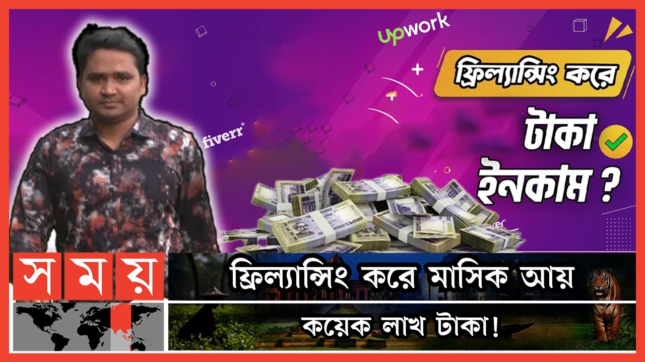 প্রযুক্তির যুগে 'ফ্রিল্যান্সিং' বেকার সমস্যার সমাধান | Rangpur News | Freelancing | Freelancer Sayem