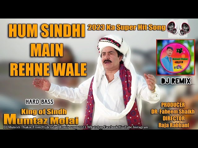 Hum Sindhi main Rehne wale 2023 na super hit song new (Remix) Song 2023 mix DJ Mukesh Thakor class=