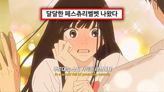🫧두근대는 소리 가득한 세상 : Red Velvet (레드벨벳) - Bubble [가사/해석/lyrics/ENG]