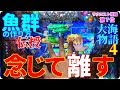 【念仏タッチでお金返して】7位～大海物語４～