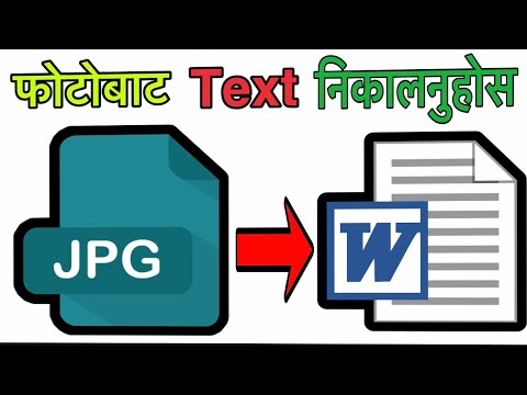 Convert Image to Editable text [ फोटोबाट Text निकाल्नुहोस ] Using OCR app