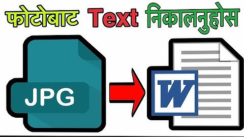 Convert Image to Editable text [ फोटोबाट Text निकाल्नुहोस ] Using OCR app