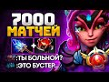 7000 МАТЧЕЙ... на DARK WILLOW 🔥ТОП 1 Бустер НА ФЕЕ (ft. kohol)