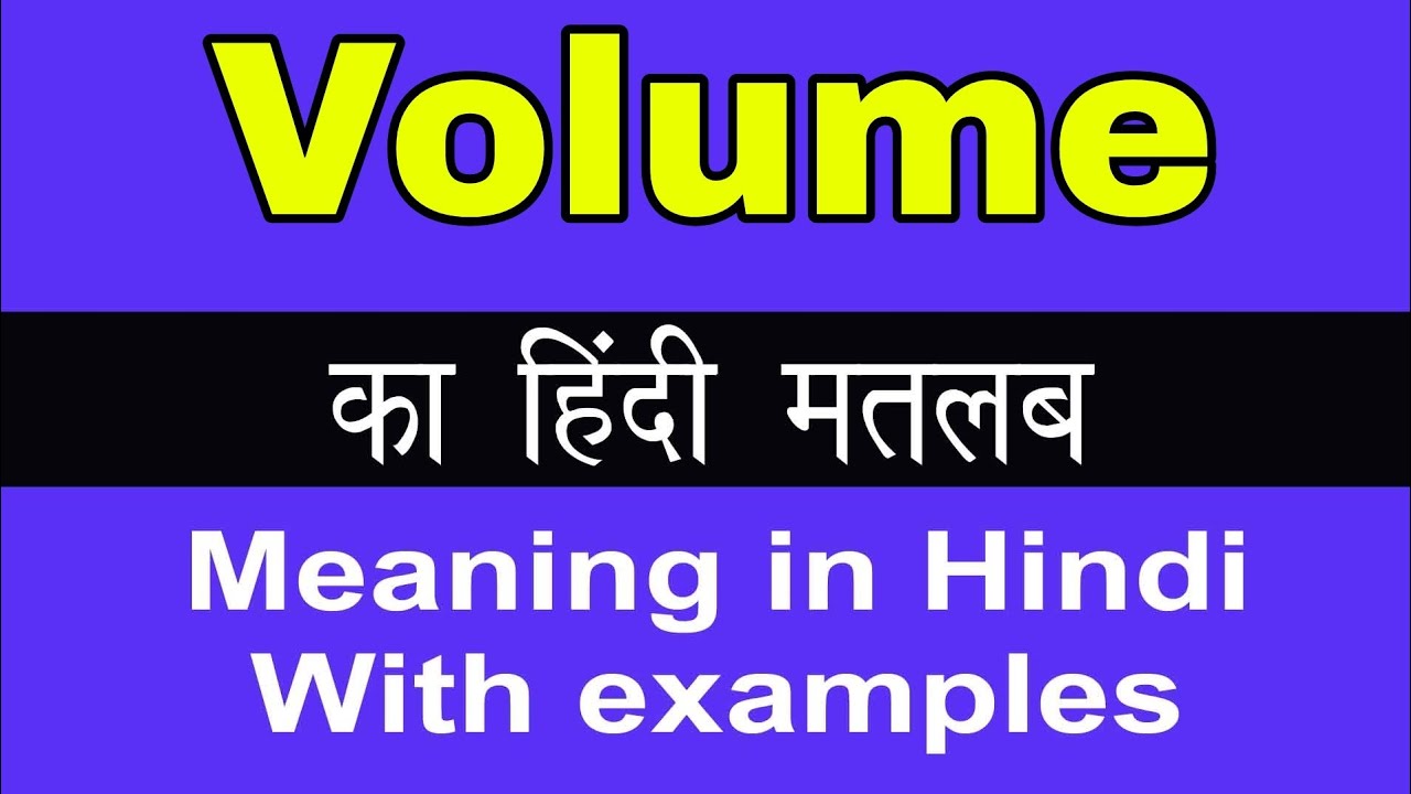 speech volume meaning in hindi