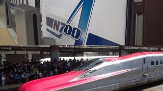 2013年 日本の最新型新幹線 ~N700A・E6系~ The latest model of Shinkansen