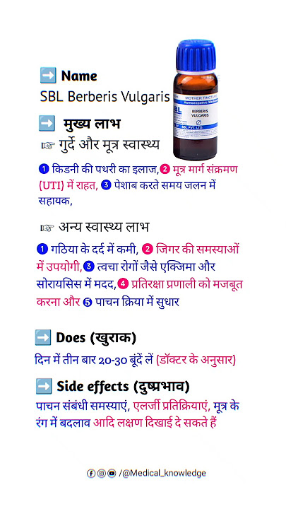 SBL Berberis Vulgaris Mother Tincture Q | Stomach Care | Berberis Vulgaris | Use, Does, Side effects