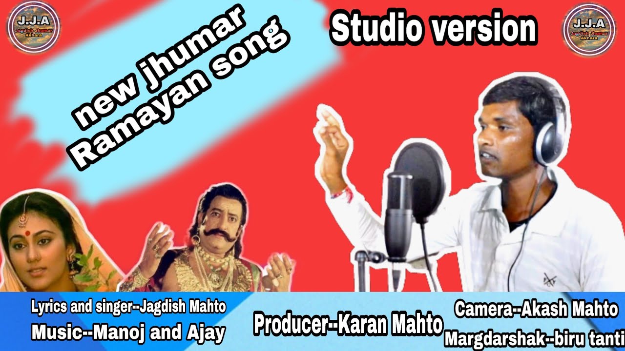 कांदे सीता रघुनाथ बने//new superhit kudmali Ramayan song 2020 ...