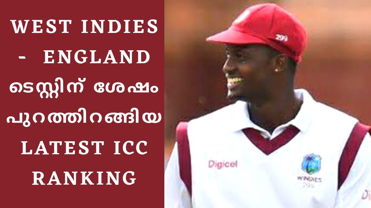 Latest ICC Test Rankings Jason Holder Cricket News Malayalam YouTube
