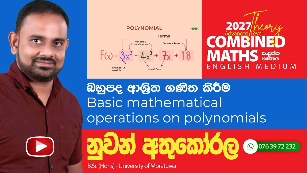 Polynomial Function | Basic mathematical operations of polynomial - YouTube