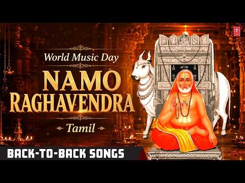 World Music Day Special - Namo Raghavendraa | Tamil Bhakti Songs | Audio Jukebox 2026 🙏🙏