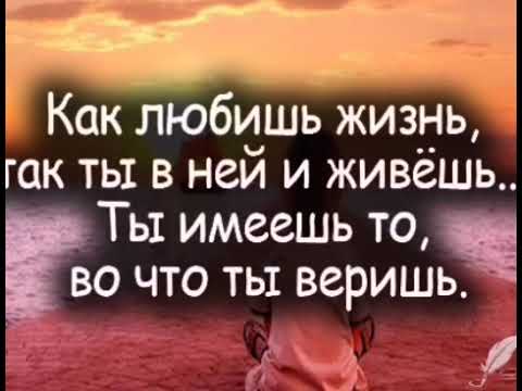 Как же мудро сказано! Красивые Цитаты о Жизни! Заставляют Задуматься!