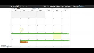 Easyclass: Tutorial 14, Part 02