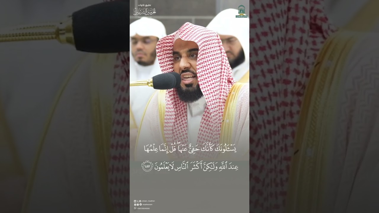 مقتطف من تلاوة الشيخ #عبدالله_الجهني ليلة 12 رمضان 1445هـ #تلاوات_خاشعة #shorts #tilawat