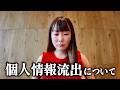 ご報告があります