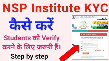 National Scholarship Institute KYC Registration step by step 🔥 ICT Academy NSP