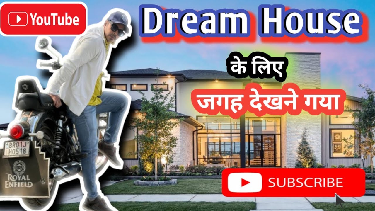 Dream House ￼| सपनों के घर के लिए जगह देखने गया | 