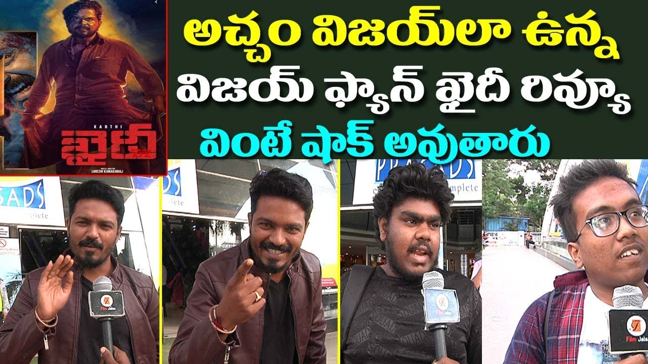 Karthi's Khaidi Movie Public Talk |Khaidi Movie Public Response|Kaithi Public Talk | Common Man News