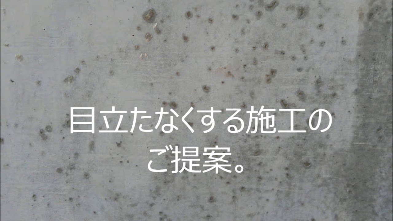 空気あばたの手直し Youtube