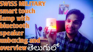 SWISS MILITARY smart touch lamp with Bluetooth speaker |Unboxing and Overview |is it worth buying???