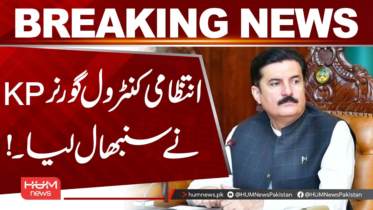 KP Governor Takes Over Administrative Control | Breaking News | Hum News | Pakistan