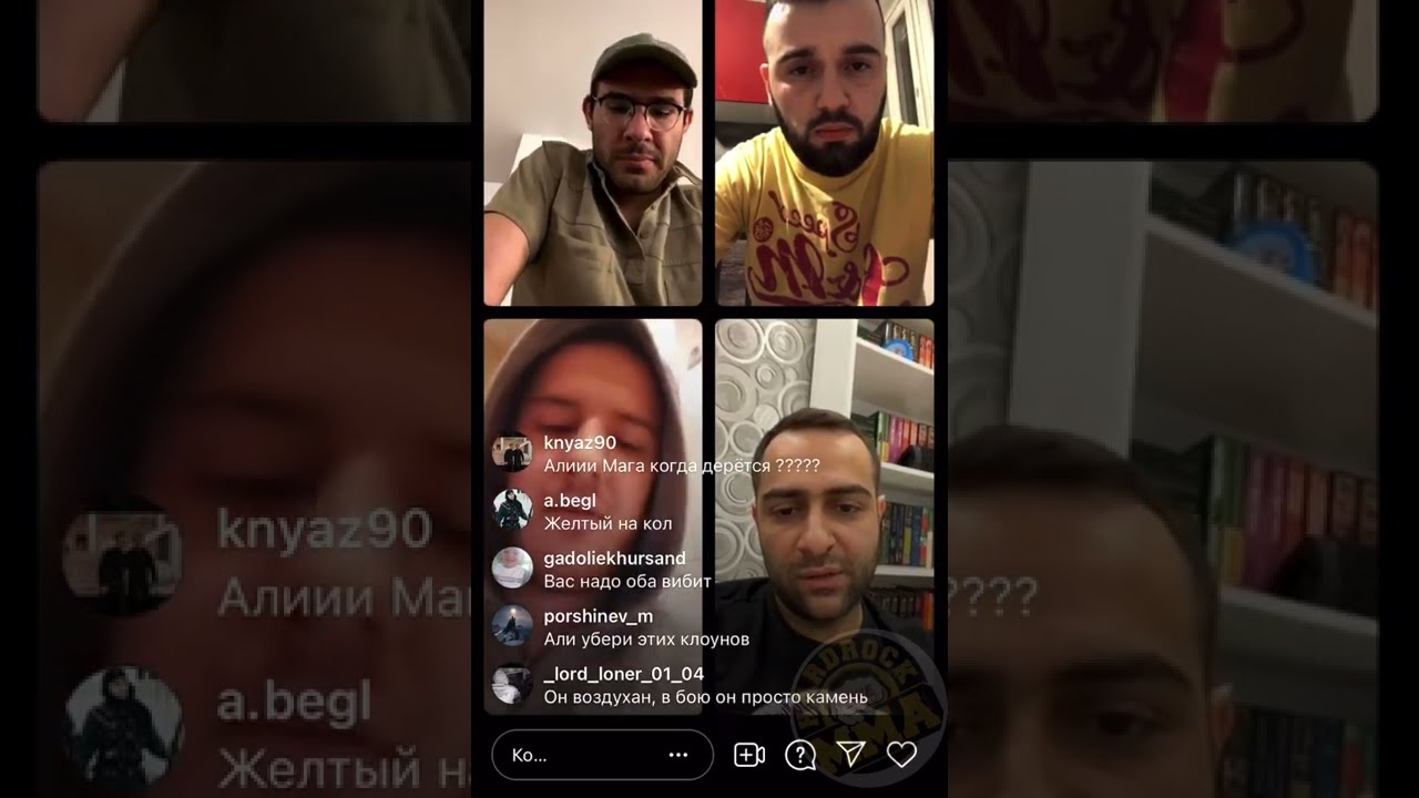 Памирец , Берчик , Али и Артур