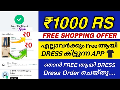 shein 1000 free shopping l shein wallet balance working trick I Malayalam