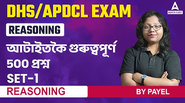 APDCL/DHS Reasoning Questions and Answers | Reasoning for DHS/APDCL | Set 1