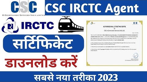 CSC IRCTC Agent Certificate Download | csc irctc सर्टिफिकेट कैसे डाउनलोड करे 🔥🔥