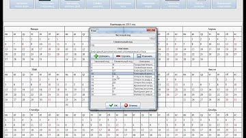 Программа ведения табеля учёта рабочего времени
