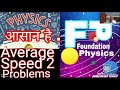 Average Speed  Problems for JEE/NEET/Engineering/Medical Entrance exams